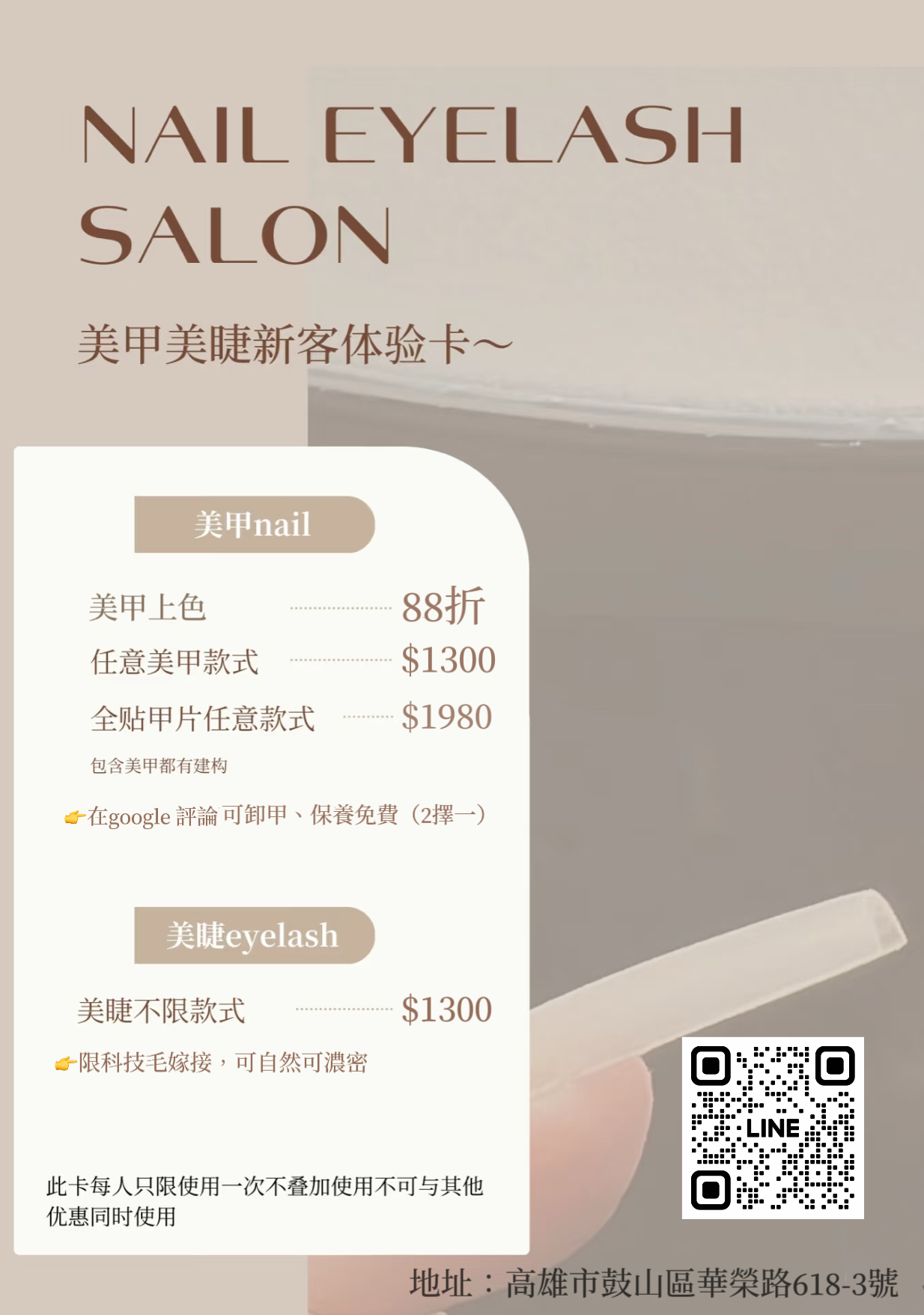 新客體驗價